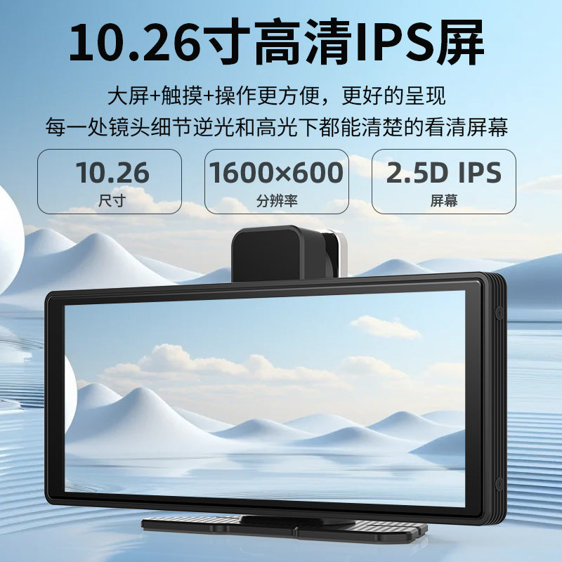 10.26 inch carplay recorder car smart screen MP5 navigator mobile phone screen projection driving recorder