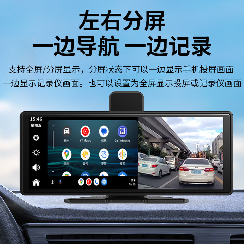 10.26 inch carplay recorder car smart screen MP5 navigator mobile phone screen projection driving recorder