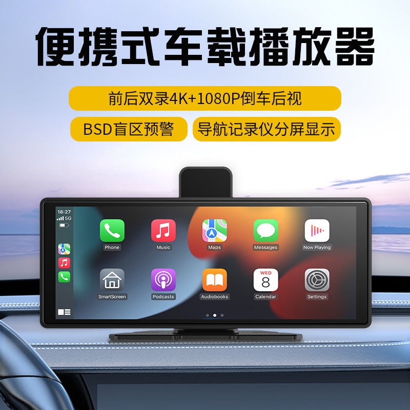 10.26 inch carplay recorder car smart screen MP5 navigator mobile phone screen projection driving recorder